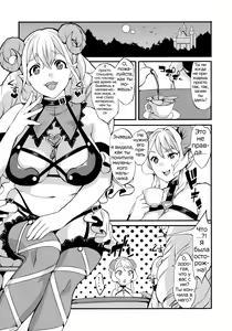 Page 2 of Inmakon no Nie II - preview thumbnail