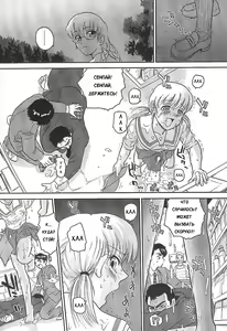 Page 14 of Dulce Report 6 (decensored) - preview thumbnail