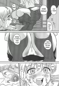 Page 17 of Dulce Report 6 (decensored) - preview thumbnail