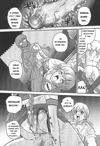 Page 22 of Dulce Report 6 (decensored) - preview thumbnail