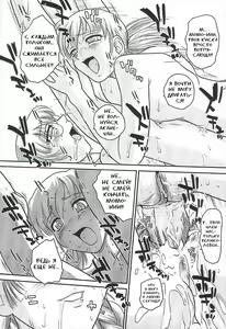 Page 31 of Dulce Report 6 (decensored) - preview thumbnail