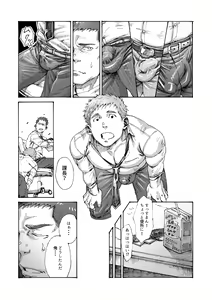 Page 11 of Ore no Onakin de Sekai ga Yabai - preview thumbnail
