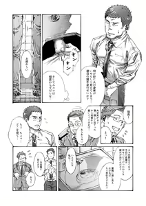 Page 12 of Ore no Onakin de Sekai ga Yabai - preview thumbnail