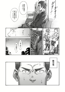 Page 13 of Ore no Onakin de Sekai ga Yabai - preview thumbnail