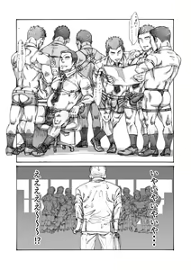 Page 14 of Ore no Onakin de Sekai ga Yabai - preview thumbnail