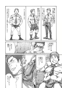 Page 15 of Ore no Onakin de Sekai ga Yabai - preview thumbnail