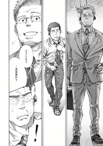 Page 17 of Ore no Onakin de Sekai ga Yabai - preview thumbnail