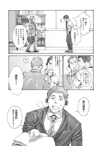 Page 18 of Ore no Onakin de Sekai ga Yabai - preview thumbnail