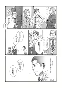 Page 19 of Ore no Onakin de Sekai ga Yabai - preview thumbnail