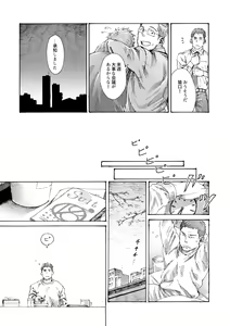 Page 20 of Ore no Onakin de Sekai ga Yabai - preview thumbnail