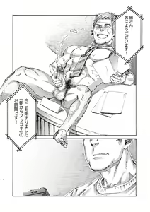 Page 21 of Ore no Onakin de Sekai ga Yabai - preview thumbnail