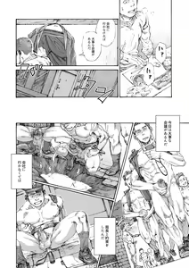 Page 23 of Ore no Onakin de Sekai ga Yabai - preview thumbnail