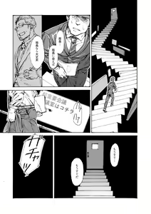 Page 26 of Ore no Onakin de Sekai ga Yabai - preview thumbnail