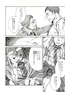 Page 29 of Ore no Onakin de Sekai ga Yabai - preview thumbnail