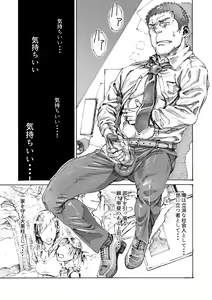 Page 32 of Ore no Onakin de Sekai ga Yabai - preview thumbnail
