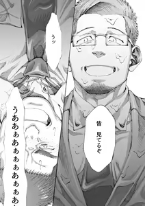 Page 34 of Ore no Onakin de Sekai ga Yabai - preview thumbnail