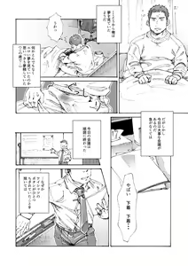 Page 37 of Ore no Onakin de Sekai ga Yabai - preview thumbnail