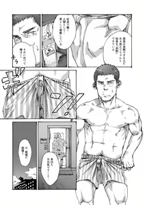 Page 8 of Ore no Onakin de Sekai ga Yabai - preview thumbnail