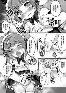 Page 11 of Boku no Osanpo - preview thumbnail