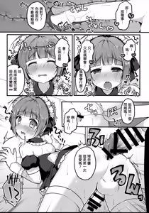 Page 14 of Boku no Osanpo - preview thumbnail