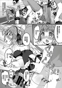 Page 17 of Boku no Osanpo - preview thumbnail