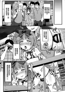 Page 25 of Boku no Osanpo - preview thumbnail