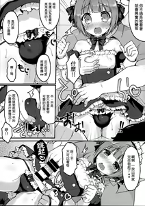 Page 9 of Boku no Osanpo - preview thumbnail