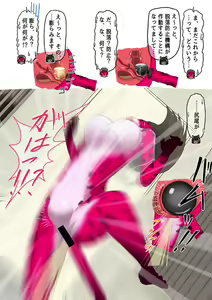 Page 6 of Resident of the Pink Room - preview thumbnail