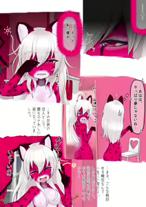 Page 8 of Resident of the Pink Room - preview thumbnail
