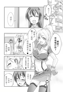Page 16 of VIRGIN FLIGHT - preview thumbnail