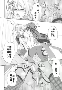 Page 28 of VIRGIN FLIGHT - preview thumbnail