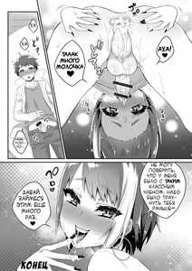 Page 16 of Nii-chan wa Bitch Gal - preview thumbnail