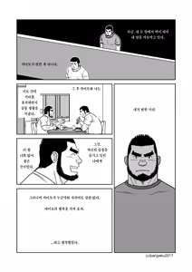 Page 11 of Sora to Umi | 하늘과 바다 - preview thumbnail