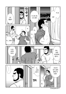 Page 12 of Sora to Umi | 하늘과 바다 - preview thumbnail