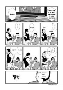 Page 13 of Sora to Umi | 하늘과 바다 - preview thumbnail
