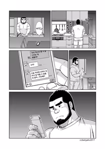 Page 14 of Sora to Umi | 하늘과 바다 - preview thumbnail