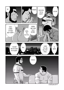 Page 17 of Sora to Umi | 하늘과 바다 - preview thumbnail