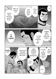Page 18 of Sora to Umi | 하늘과 바다 - preview thumbnail
