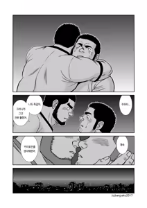 Page 19 of Sora to Umi | 하늘과 바다 - preview thumbnail