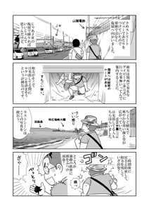 Page 29 of Sora to Umi | 하늘과 바다 - preview thumbnail