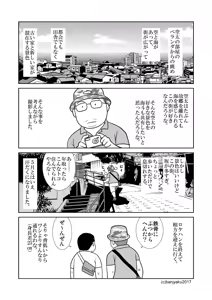 Page 31 of Sora to Umi | 하늘과 바다 - preview thumbnail