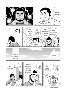 Page 8 of Sora to Umi | 하늘과 바다 - preview thumbnail