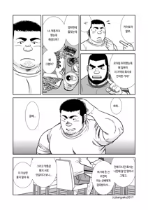 Page 9 of Sora to Umi | 하늘과 바다 - preview thumbnail