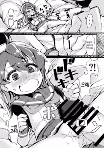 Page 12 of Gomenne Sado-sama | 미안해 사도 님 - preview thumbnail