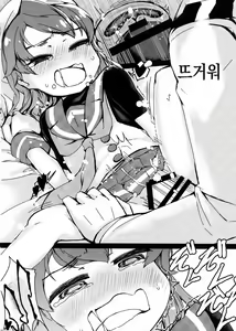 Page 15 of Gomenne Sado-sama | 미안해 사도 님 - preview thumbnail