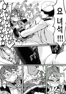 Page 9 of Gomenne Sado-sama | 미안해 사도 님 - preview thumbnail