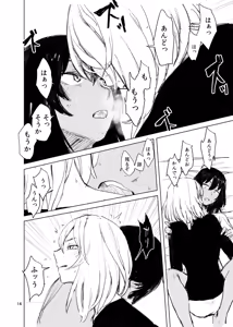Page 13 of Suru - preview thumbnail