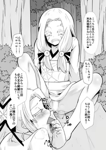 Page 112 of Hametsu no Shinobu - preview thumbnail