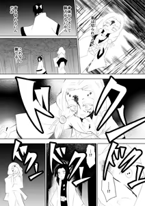 Page 2 of Hametsu no Shinobu - preview thumbnail