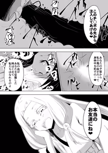 Page 29 of Hametsu no Shinobu - preview thumbnail